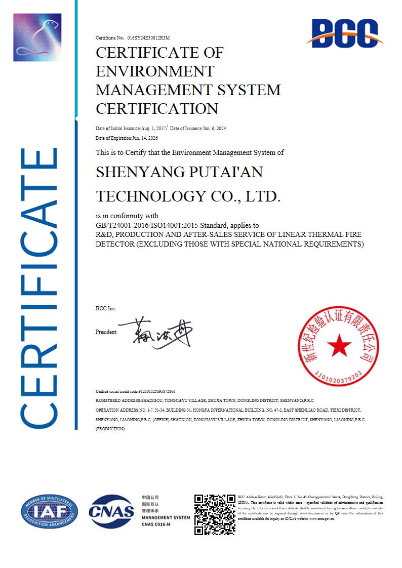 环境管理体系认证证书（英）